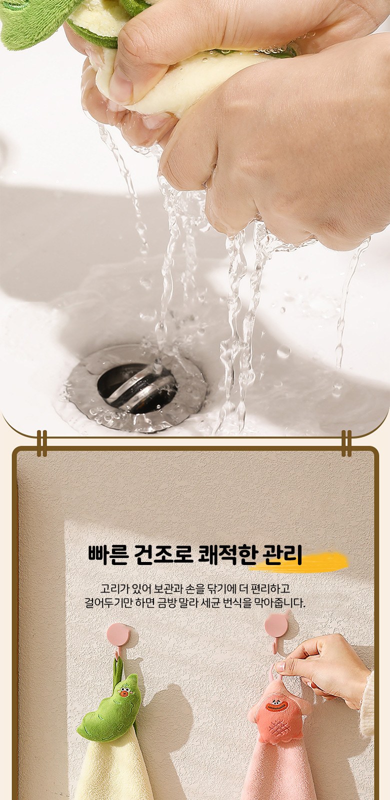 M187 요리조리 캐릭터 핸드타월 어린이집 주방 핸드타올 수건 키친 인쇄 답례품 선물 상세 이미지