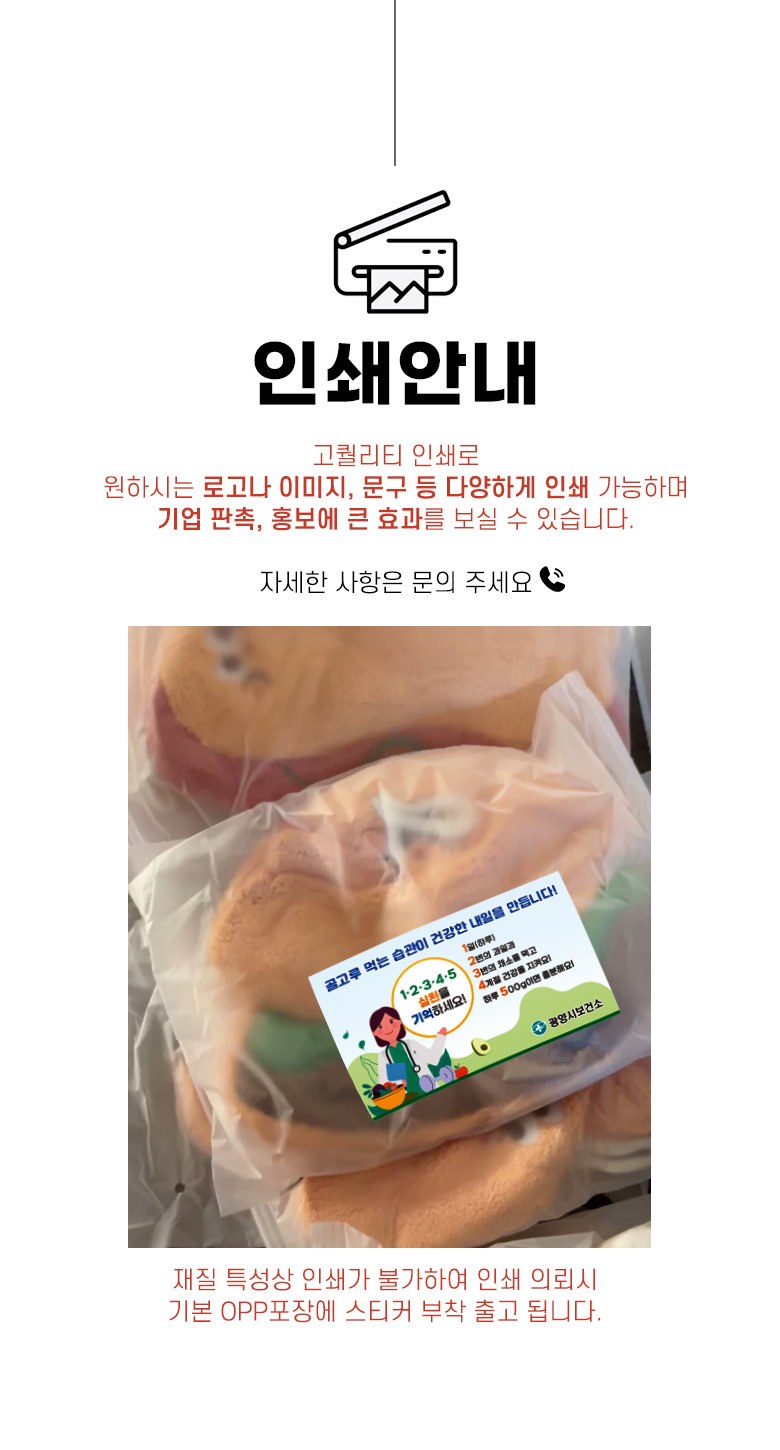M188 해피푸드 프렌즈 핸드타올 어린이집 주방 타월 수건 키친 인쇄 답례품 선물 상세 이미지