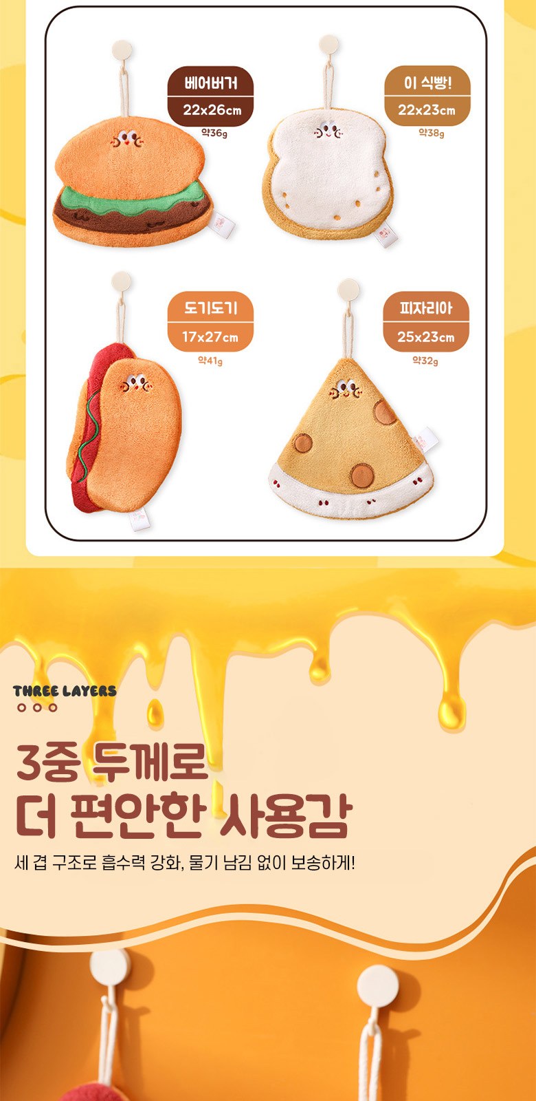 M188 해피푸드 프렌즈 핸드타올 어린이집 주방 타월 수건 키친 인쇄 답례품 선물 상세 이미지