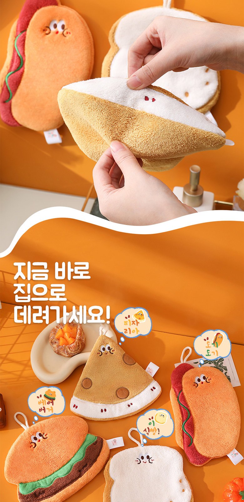 M188 해피푸드 프렌즈 핸드타올 어린이집 주방 타월 수건 키친 인쇄 답례품 선물 상세 이미지