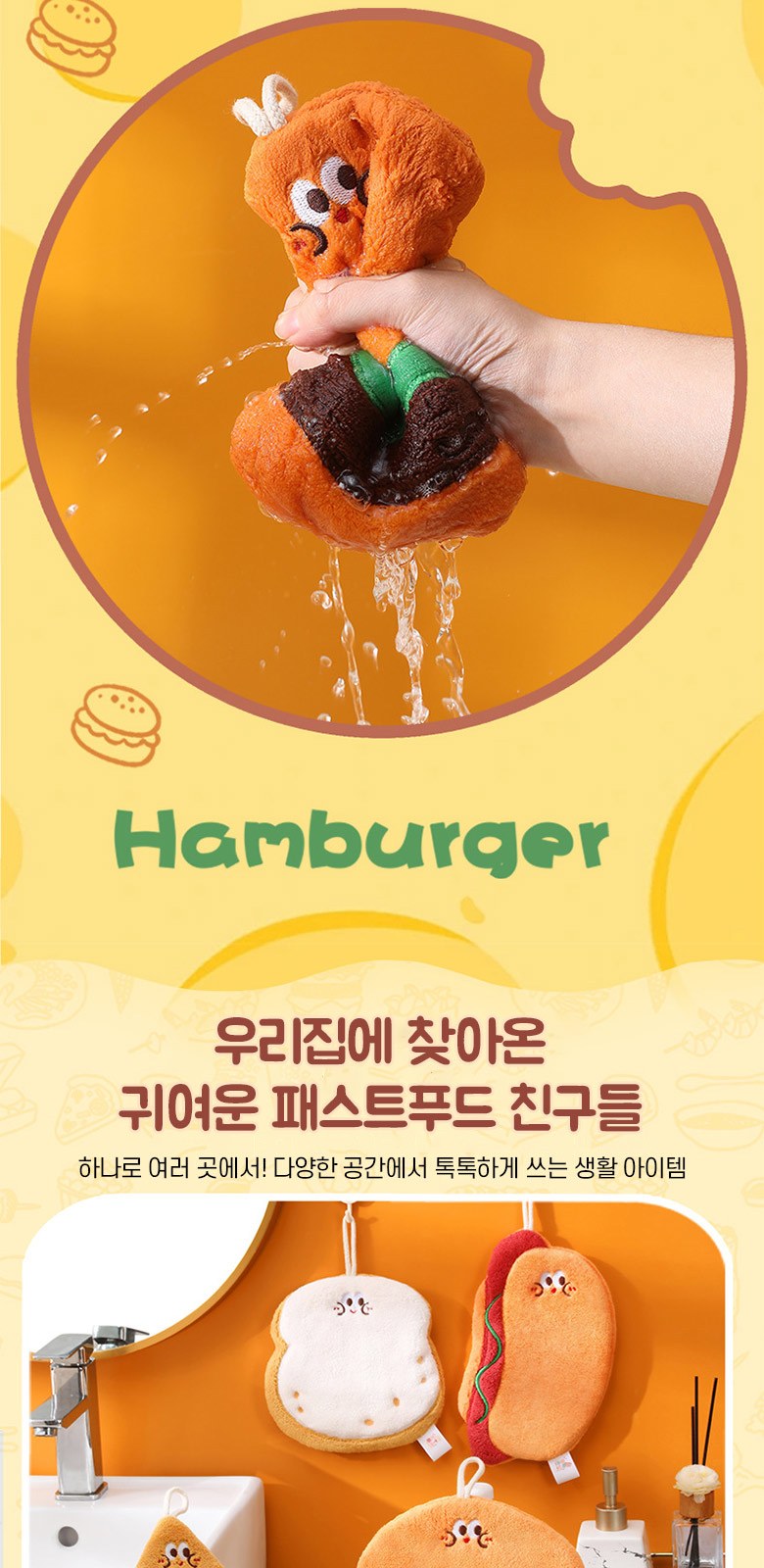 M188 해피푸드 프렌즈 핸드타올 어린이집 주방 타월 수건 키친 인쇄 답례품 선물 상세 이미지