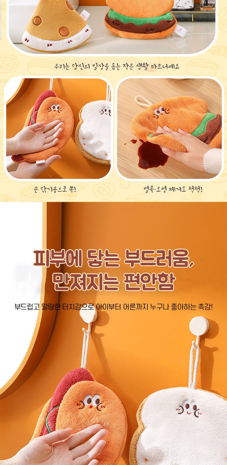 M188 해피푸드 프렌즈 핸드타올 어린이집 주방 타월 수건 키친 인쇄 답례품 선물 상세 이미지