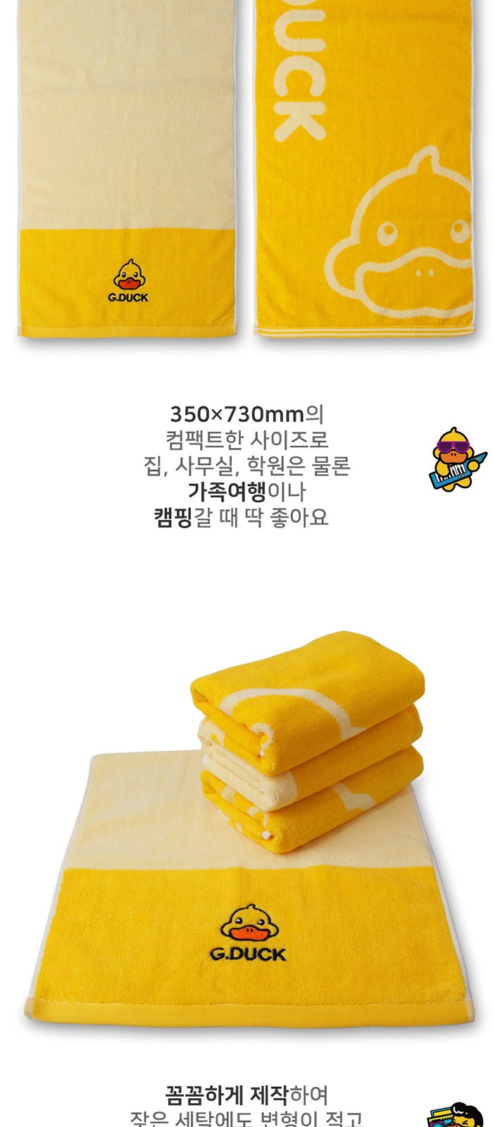 에버센스 굿 덕 캐릭터 트래블 타월 2p 세트 상세 이미지