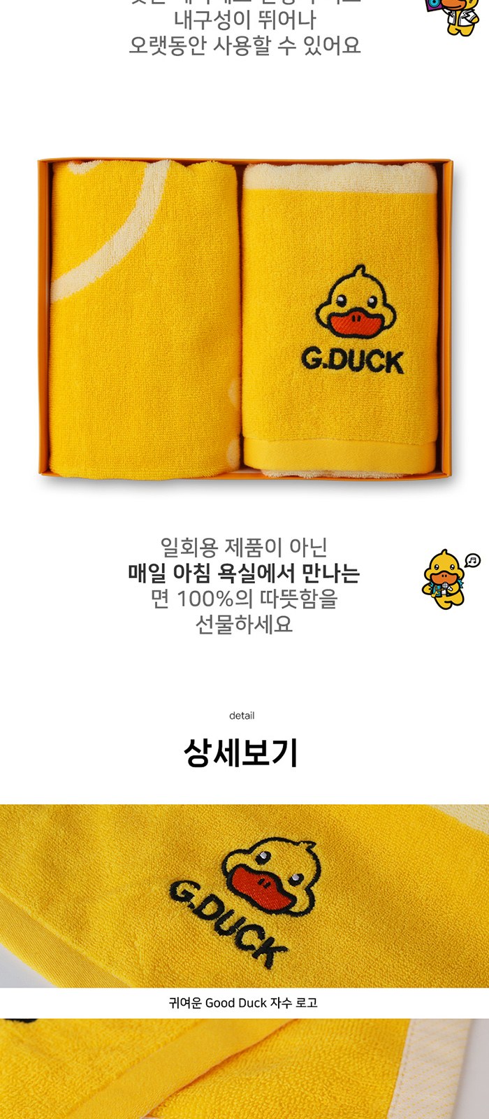 에버센스 굿 덕 캐릭터 트래블 타월 2p 세트 상세 이미지