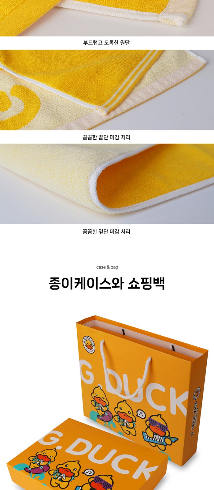 에버센스 굿 덕 캐릭터 트래블 타월 2p 세트 상세 이미지