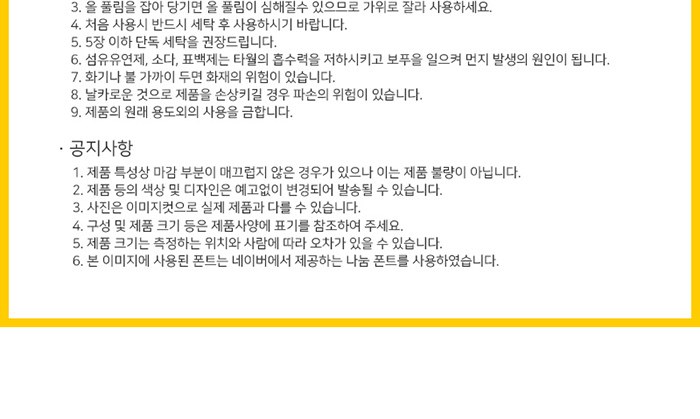 에버센스 굿 덕 캐릭터 트래블 타월 2p 세트 상세 이미지