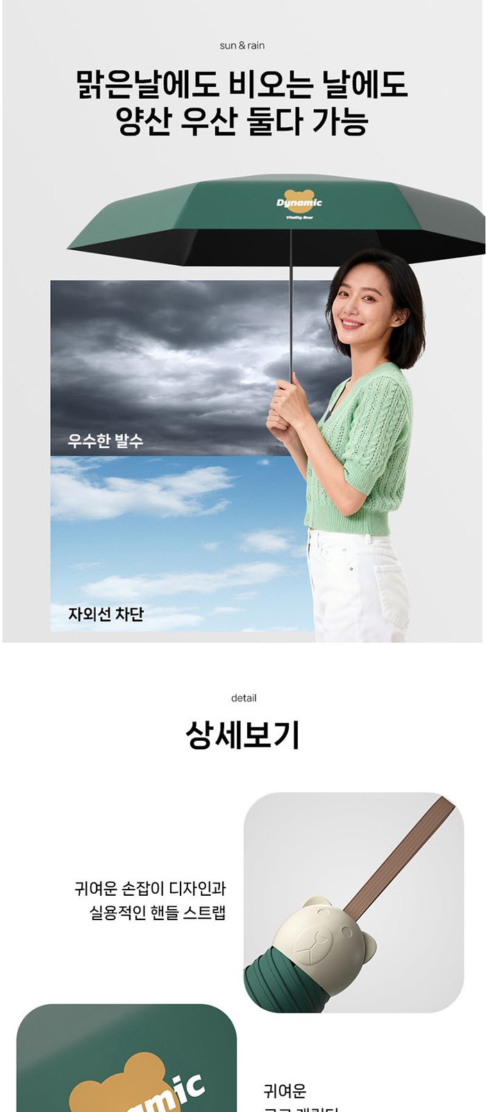 비단비 5단 6K 우산 에버센스 캐릭터 타월 3p 세트 상세 이미지