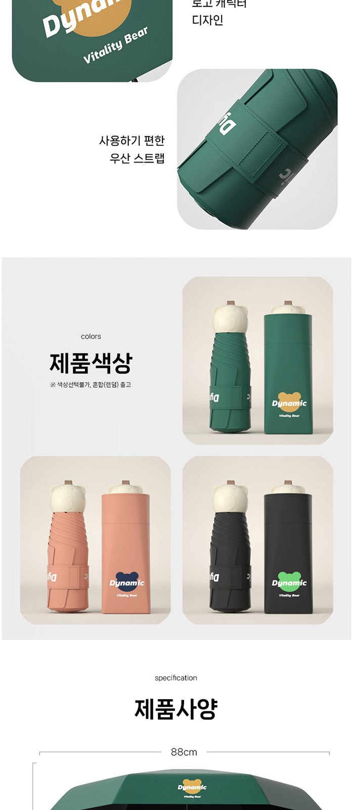비단비 5단 6K 우산 에버센스 캐릭터 타월 3p 세트 상세 이미지