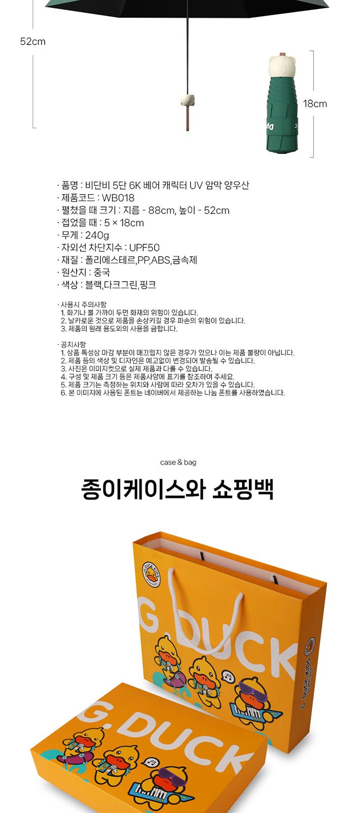 비단비 5단 6K 우산 에버센스 캐릭터 타월 3p 세트 상세 이미지