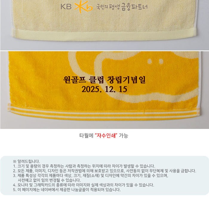 비단비 5단 6K 우산 에버센스 캐릭터 타월 3p 세트 상세 이미지
