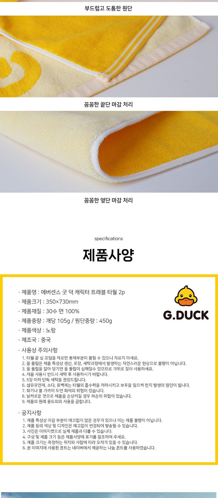 비단비 5단 6K 우산 에버센스 캐릭터 타월 3p 세트 상세 이미지