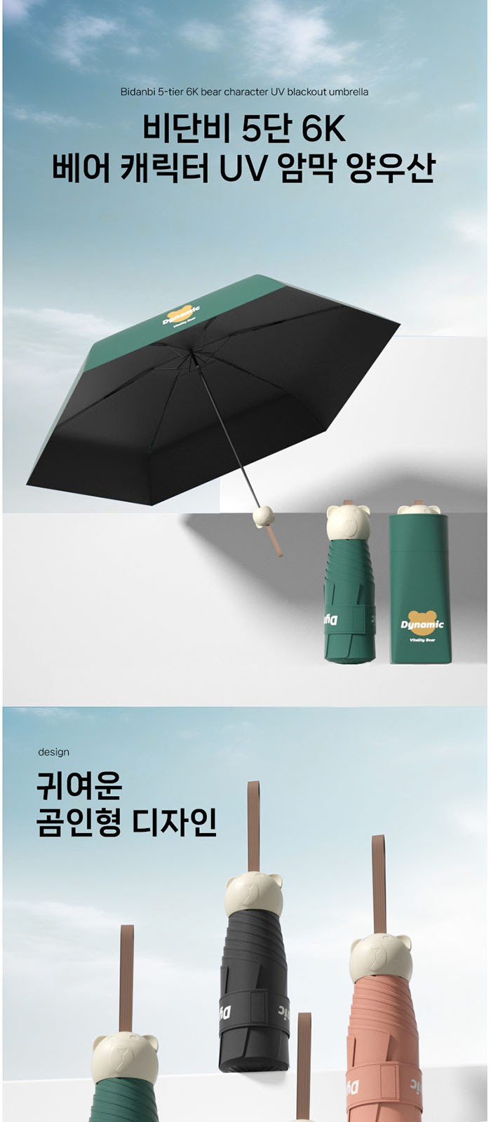 비단비 5단 6K 우산 에버센스 캐릭터 타월 3p 세트 상세 이미지