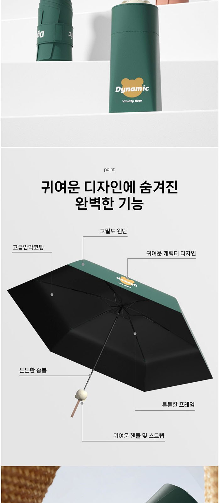 비단비 5단 6K 우산 에버센스 캐릭터 타월 3p 세트 상세 이미지