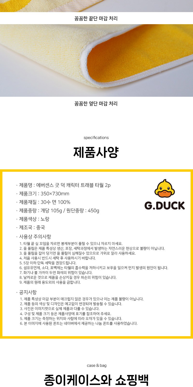 카밀 핸드크림 100ml 에버센스 캐릭터 타월 3p 세트 상세 이미지