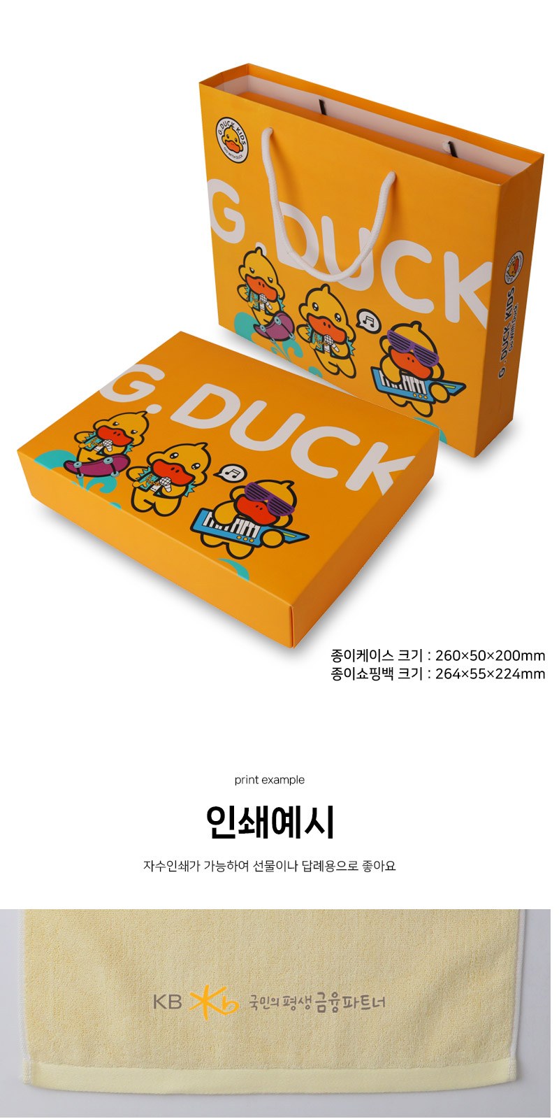 카밀 핸드크림 100ml 에버센스 캐릭터 타월 3p 세트 상세 이미지