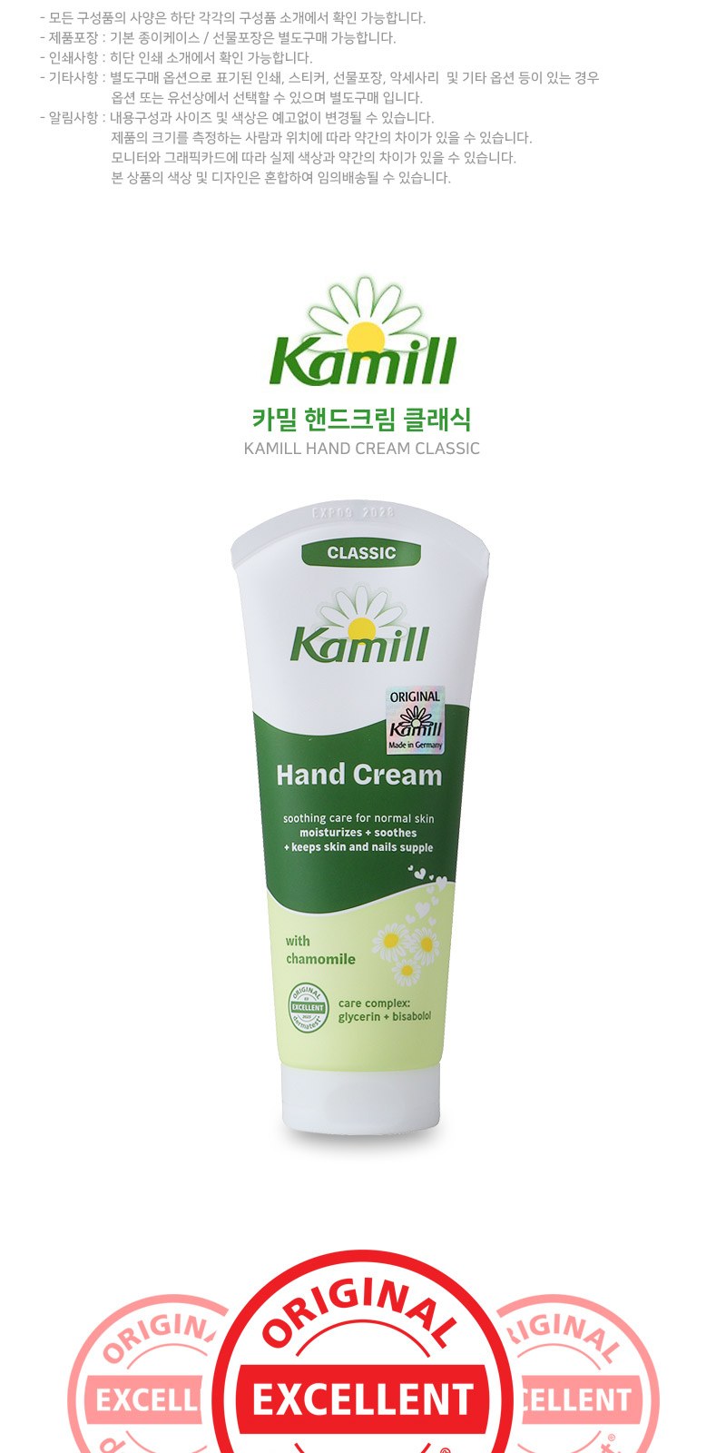 카밀 핸드크림 100ml 에버센스 캐릭터 타월 3p 세트 상세 이미지