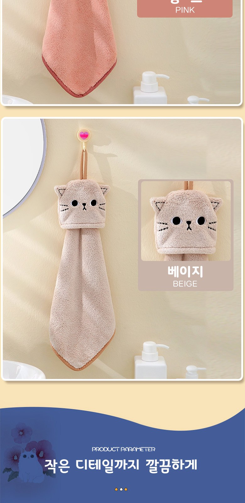 M189 포켓냥 부드러운 핸드타올 어린이집 주방 타올 고리 수건 키친 인쇄 답례품 선물 상세 이미지