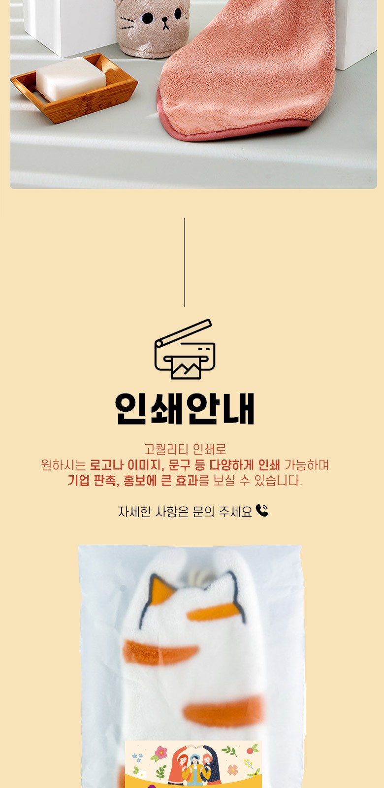 M189 포켓냥 부드러운 핸드타올 어린이집 주방 타올 고리 수건 키친 인쇄 답례품 선물 상세 이미지