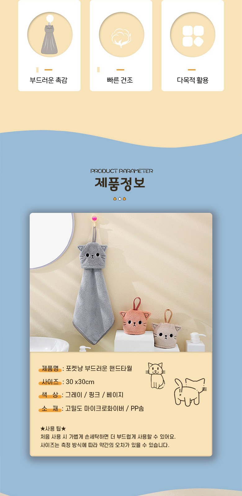 M189 포켓냥 부드러운 핸드타올 어린이집 주방 타올 고리 수건 키친 인쇄 답례품 선물 상세 이미지