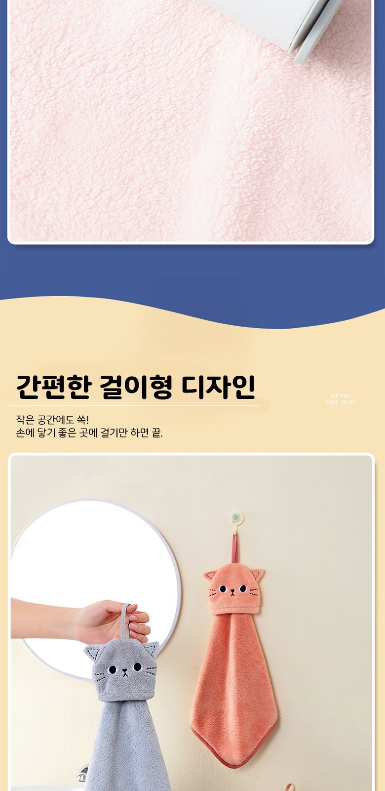 M189 포켓냥 부드러운 핸드타올 어린이집 주방 타올 고리 수건 키친 인쇄 답례품 선물 상세 이미지