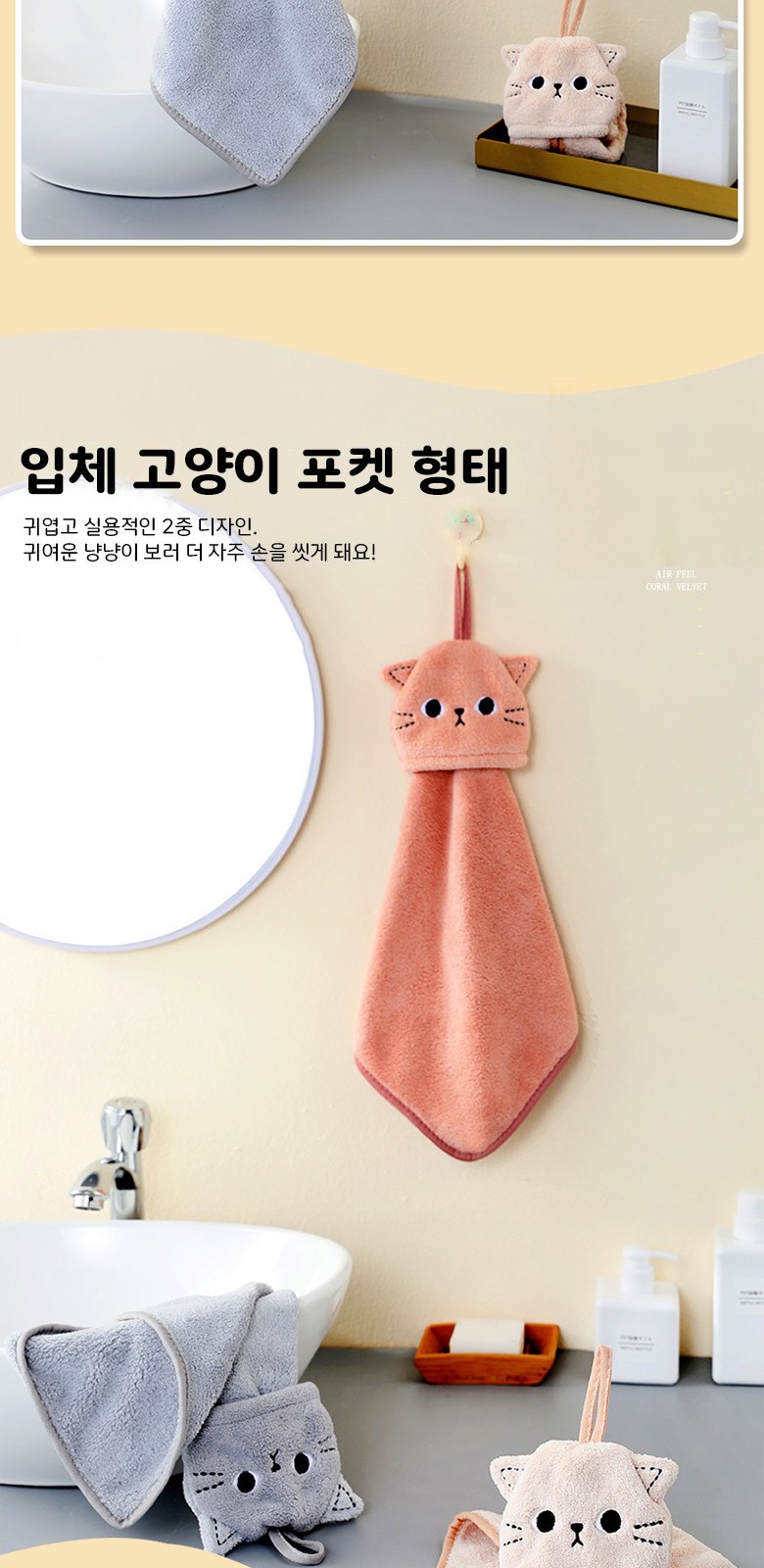 M189 포켓냥 부드러운 핸드타올 어린이집 주방 타올 고리 수건 키친 인쇄 답례품 선물 상세 이미지