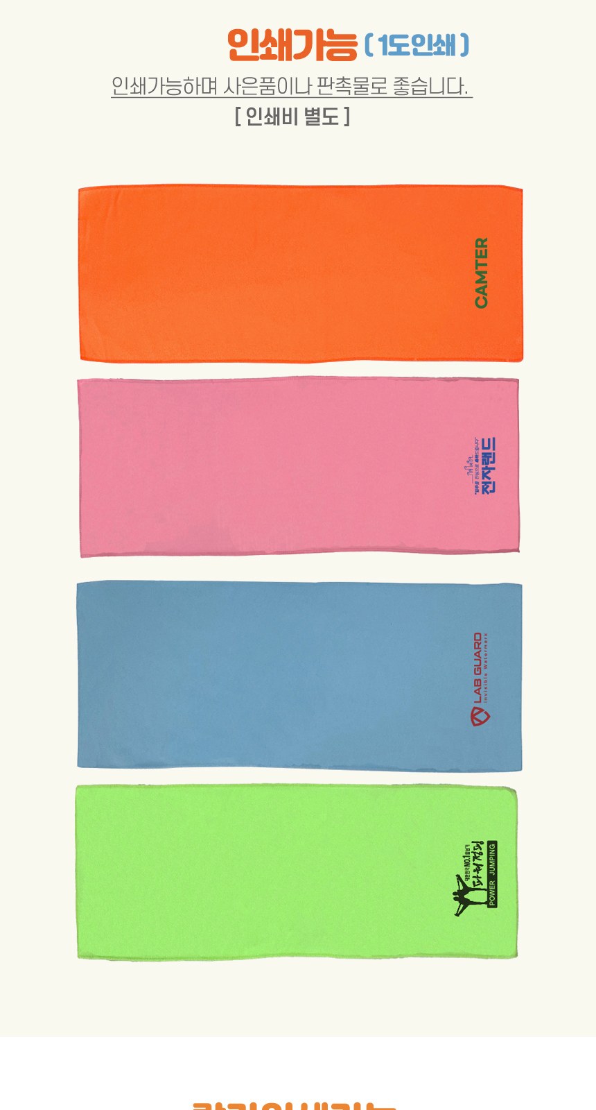[스웨이드 스포츠타올-100*40] 스포츠타올 건식타올 타월 수건 응원타올  인쇄가능 상세 이미지