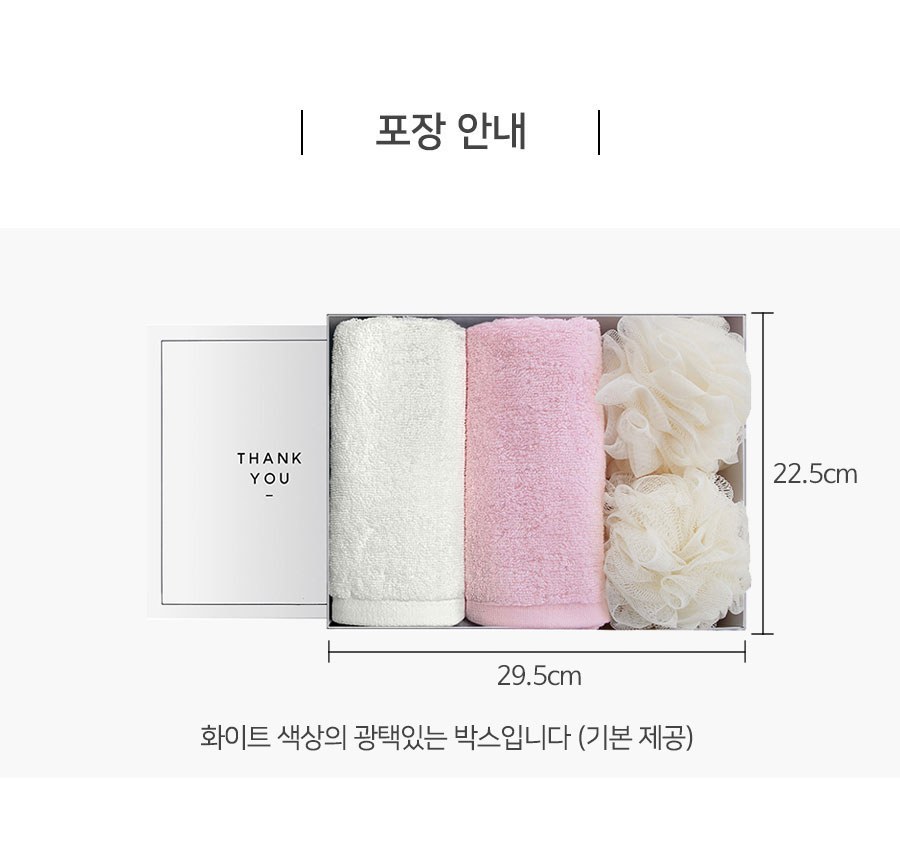 코튼랩 호텔수건 선물세트 30수 150g 2매 샤워볼 2개 상세 이미지