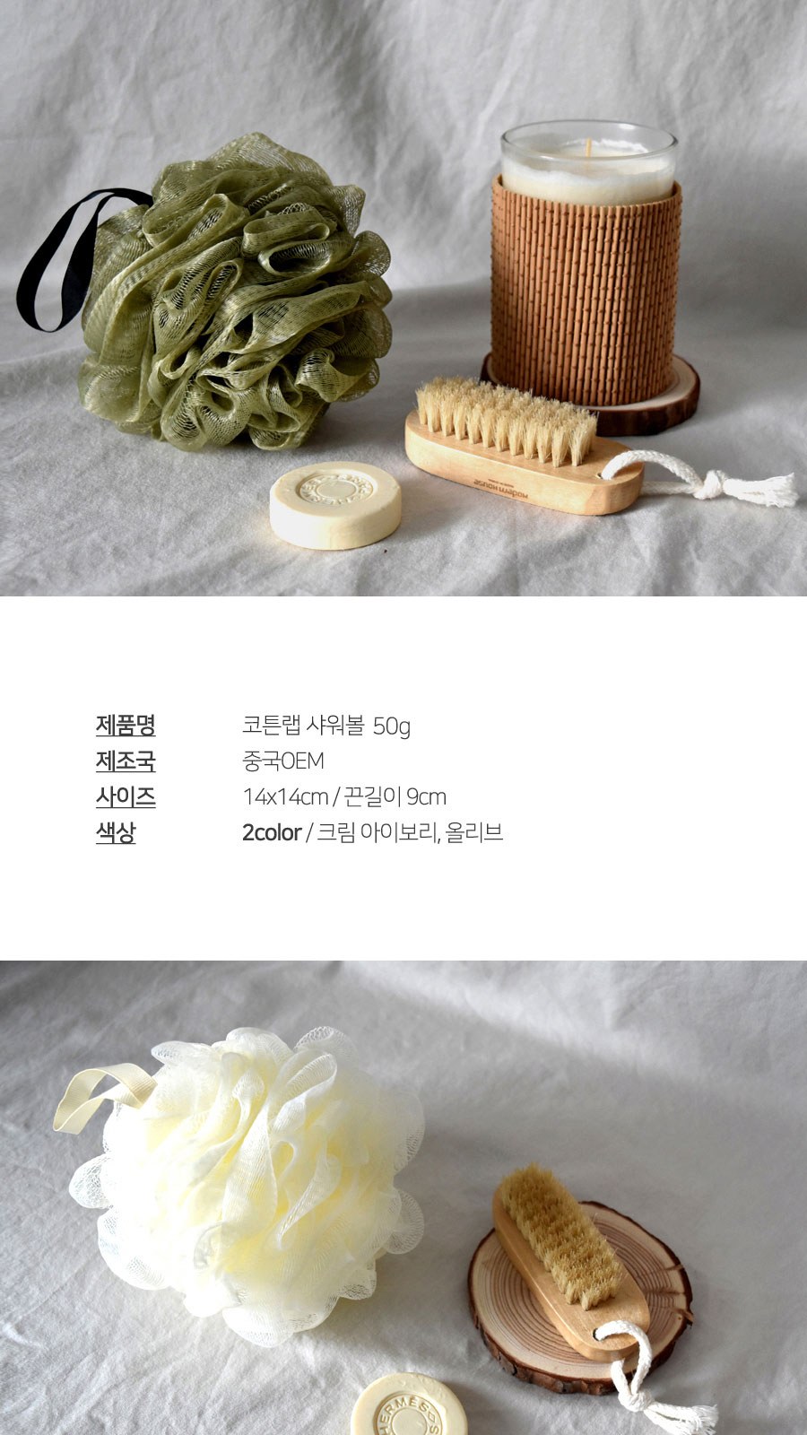 코튼랩 호텔수건 선물세트 30수 150g 2매 샤워볼 2개 상세 이미지