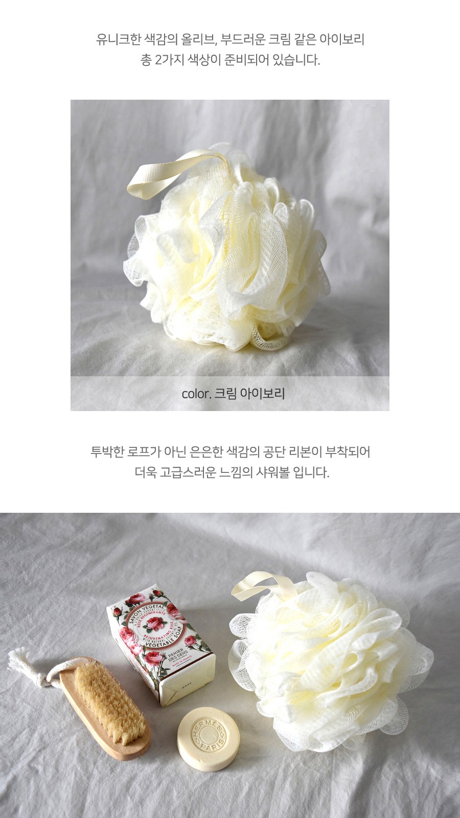 코튼랩 호텔수건 선물세트 30수 150g 2매 샤워볼 2개 상세 이미지