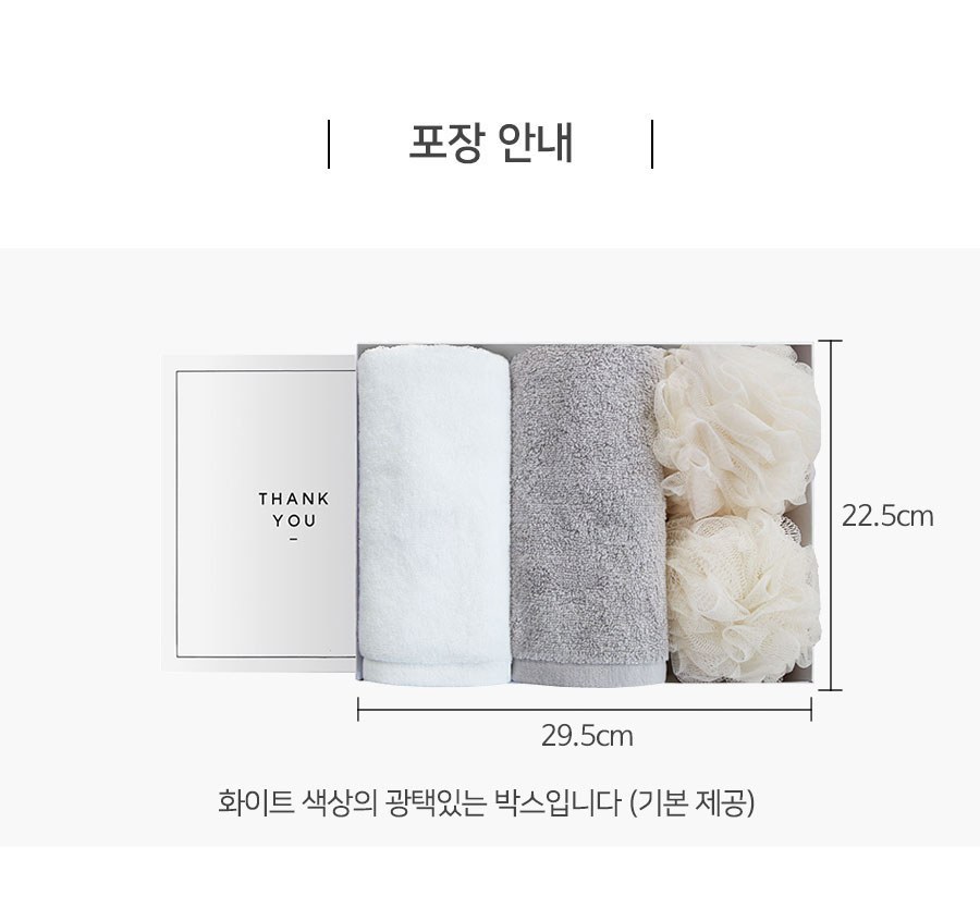 코튼랩 호텔수건 선물세트 40수 200g 2매 샤워볼 2개 상세 이미지