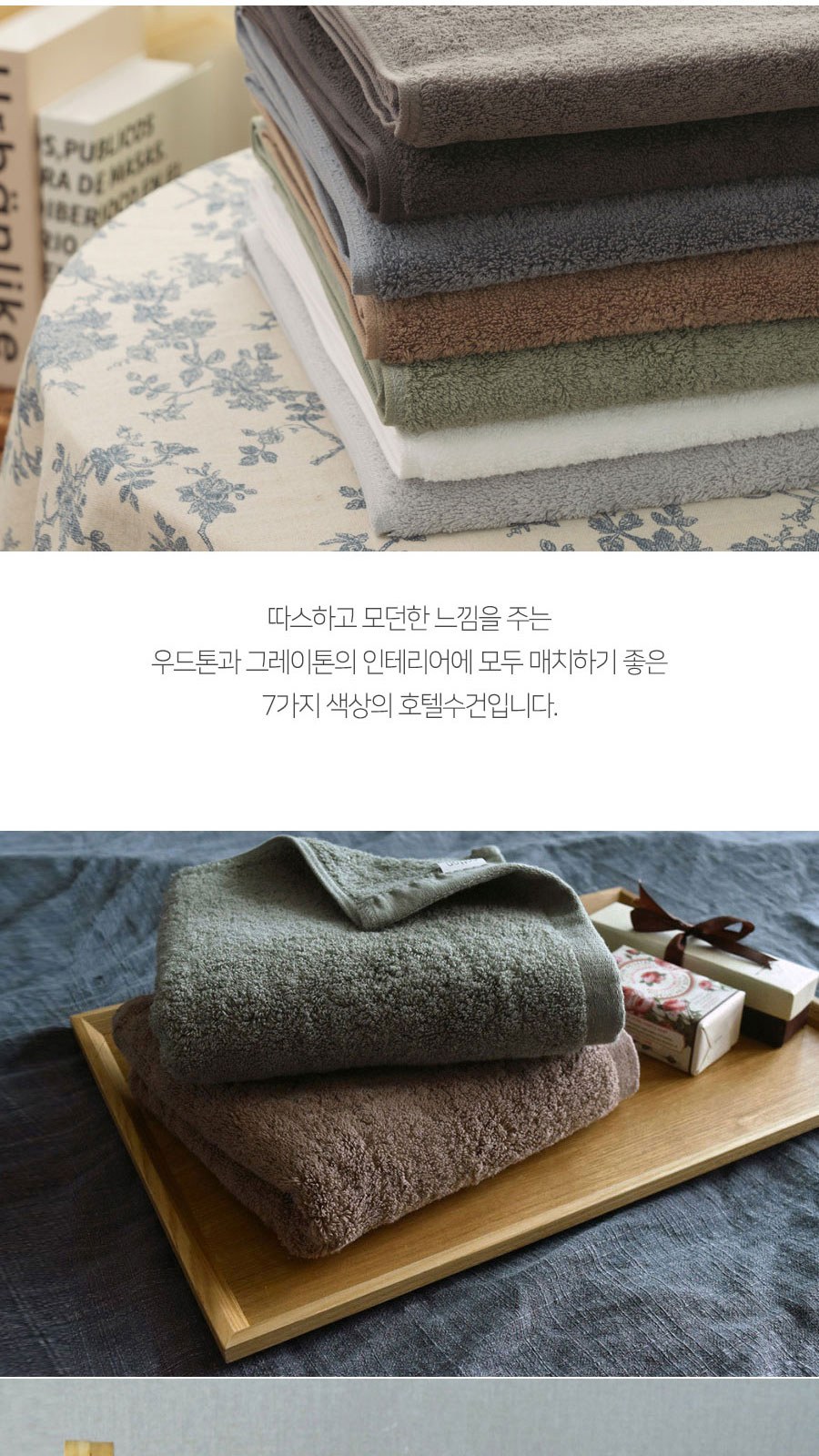 코튼랩 호텔수건 선물세트 40수 200g 2매 샤워볼 2개 상세 이미지