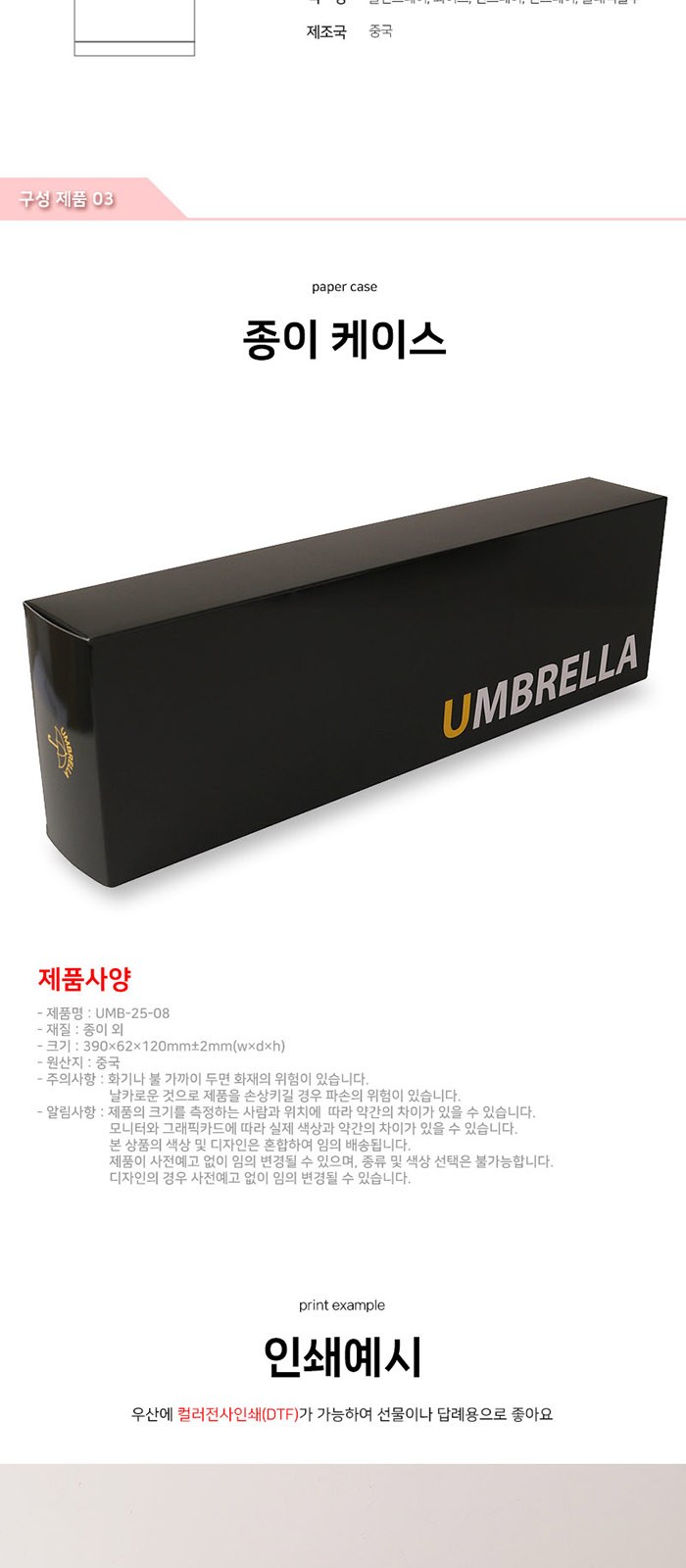 3단 10K 버클핸들 전자동 우산 트레블 타월 2p 세트 상세 이미지