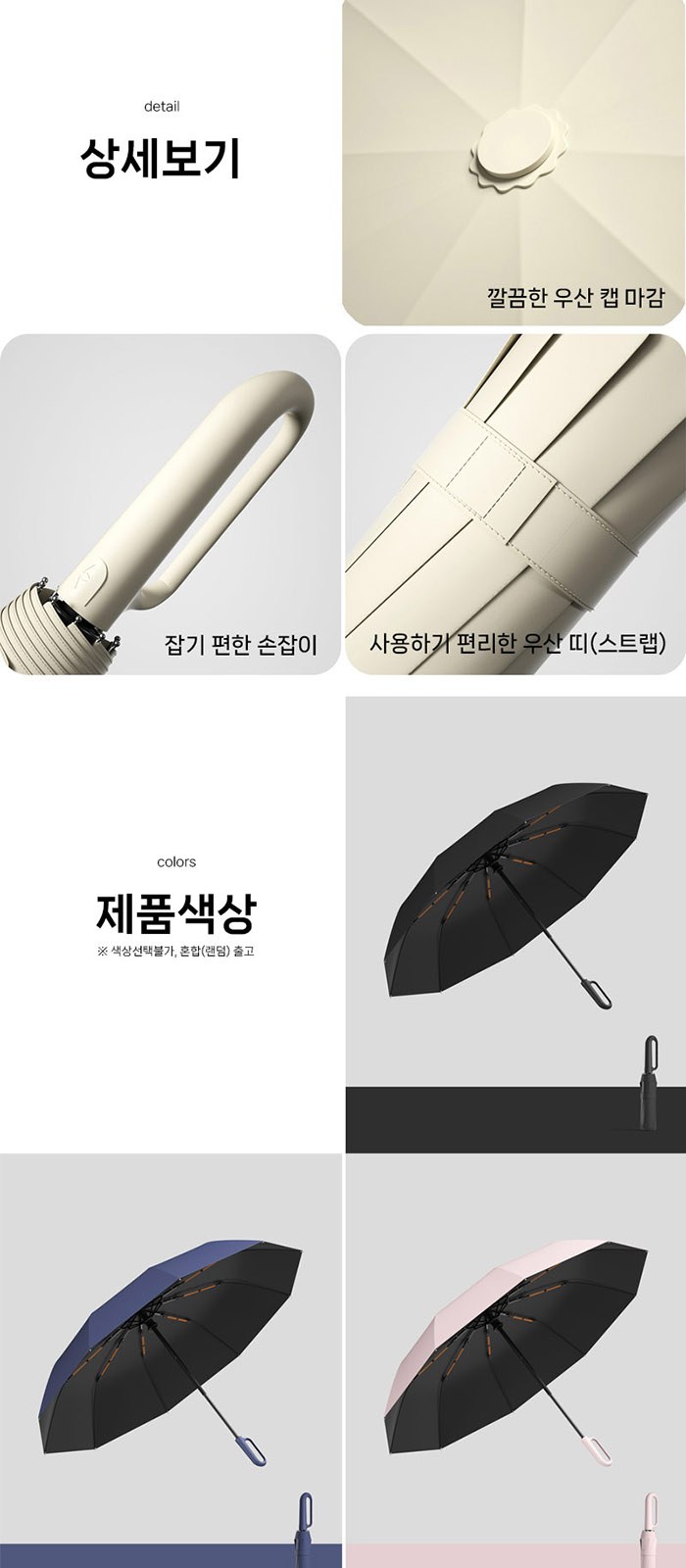 3단 10K 버클핸들 전자동 우산 트레블 타월 2p 세트 상세 이미지