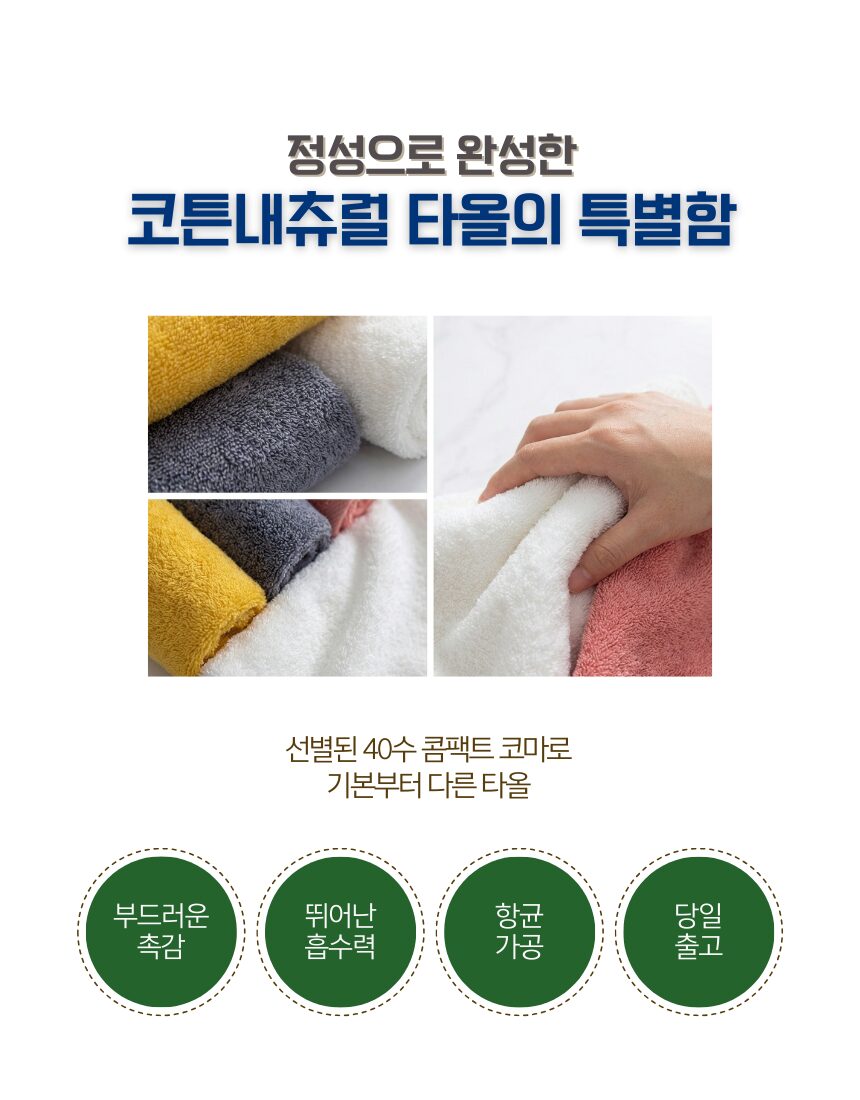 [리노라] 40수 코마 항균 호텔수건 선물세트 180g (5P) 상세 이미지