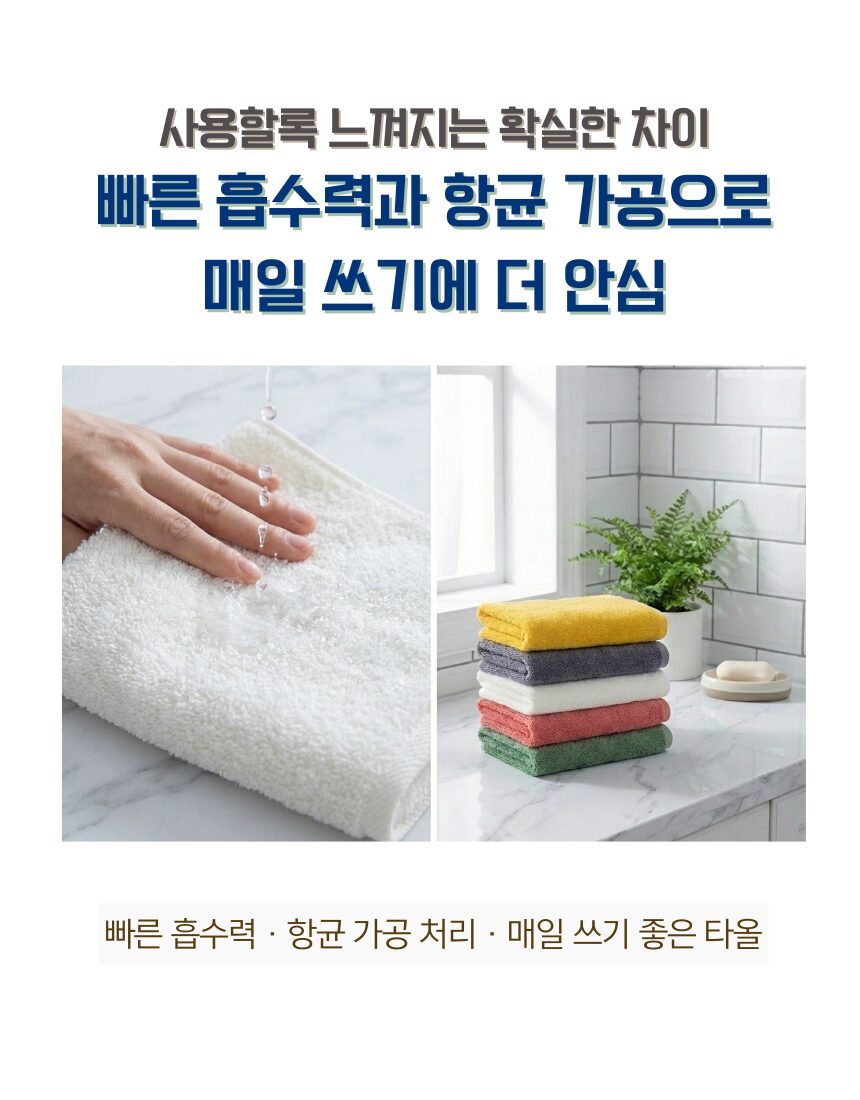 [리노라] 40수 코마 항균 호텔수건 선물세트 180g (5P) 상세 이미지