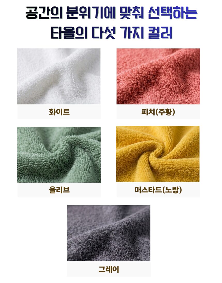 [리노라] 40수 코마 항균 호텔수건 선물세트 180g (5P) 상세 이미지