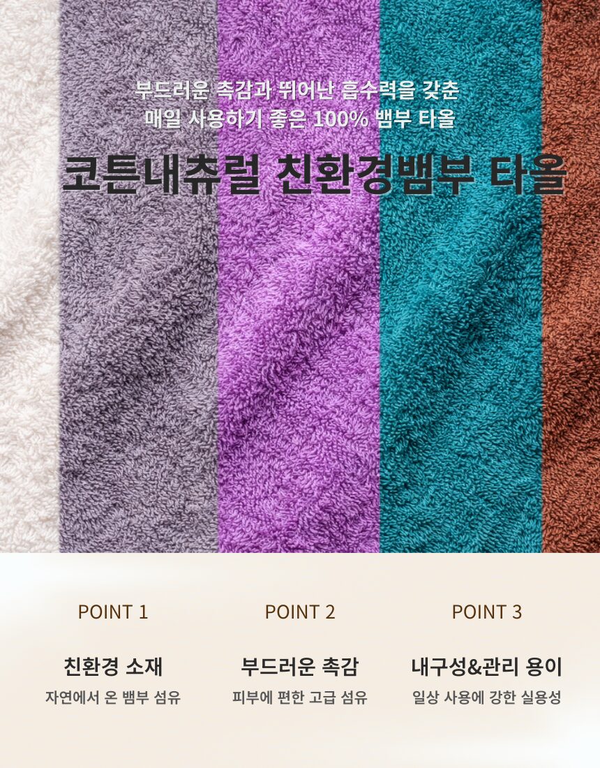 [리노라]내츄럴 우산타올 세트 200g 친환경 뱀부타올 +피에르가르뎅 3단 우산 상세 이미지