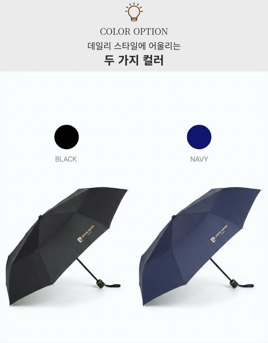 [리노라]내츄럴 우산타올 세트 200g 친환경 뱀부타올 +피에르가르뎅 3단 우산 상세 이미지
