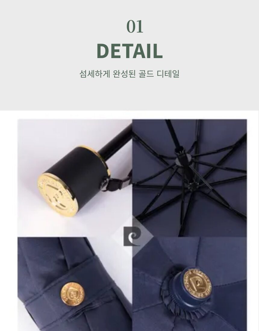[리노라]내츄럴 우산타올 세트 200g 친환경 뱀부타올 +피에르가르뎅 3단 우산 상세 이미지