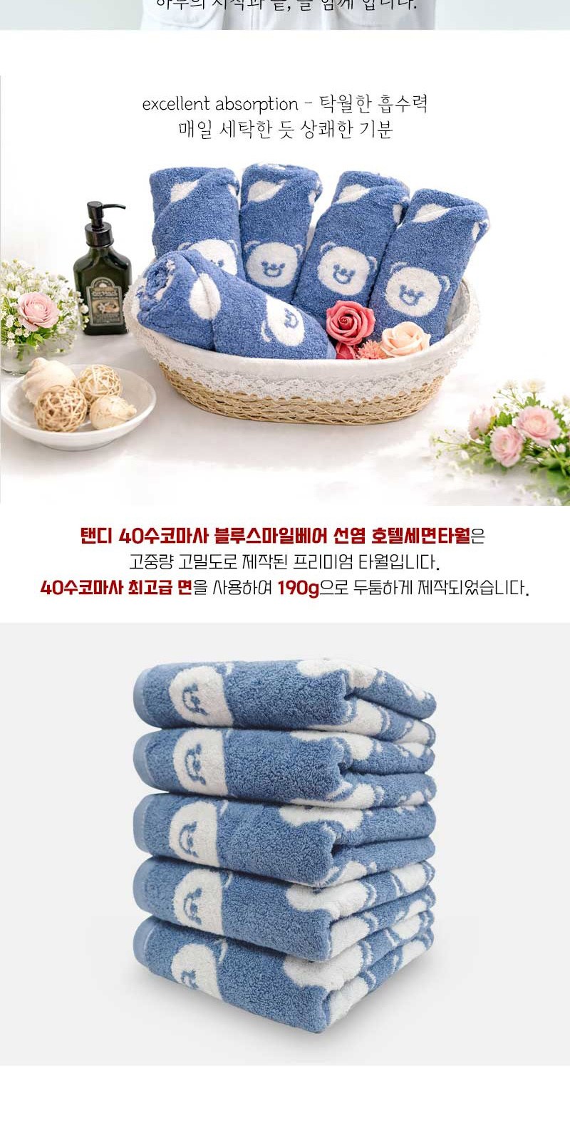 탠디 40수 코마사 1.9 선염타올 상세 이미지