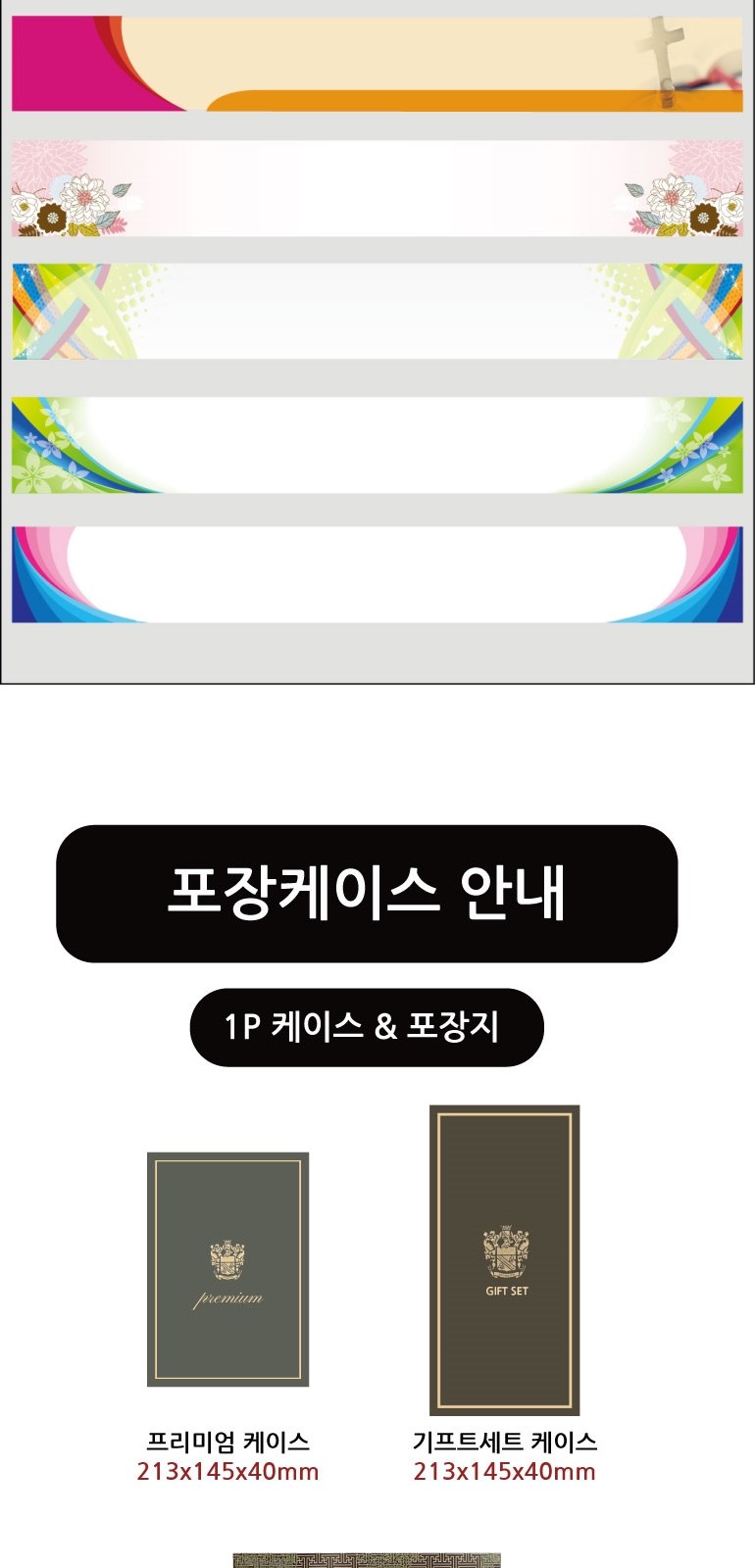 홀마크 톤앤무드40 2p세트 상세 이미지