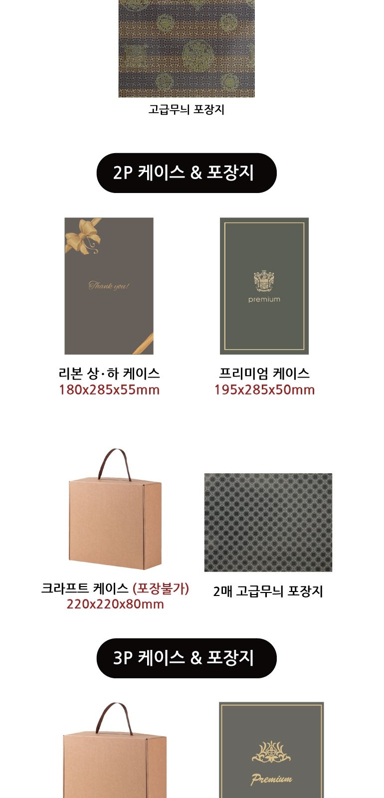 홀마크 톤앤무드40 2p세트 상세 이미지