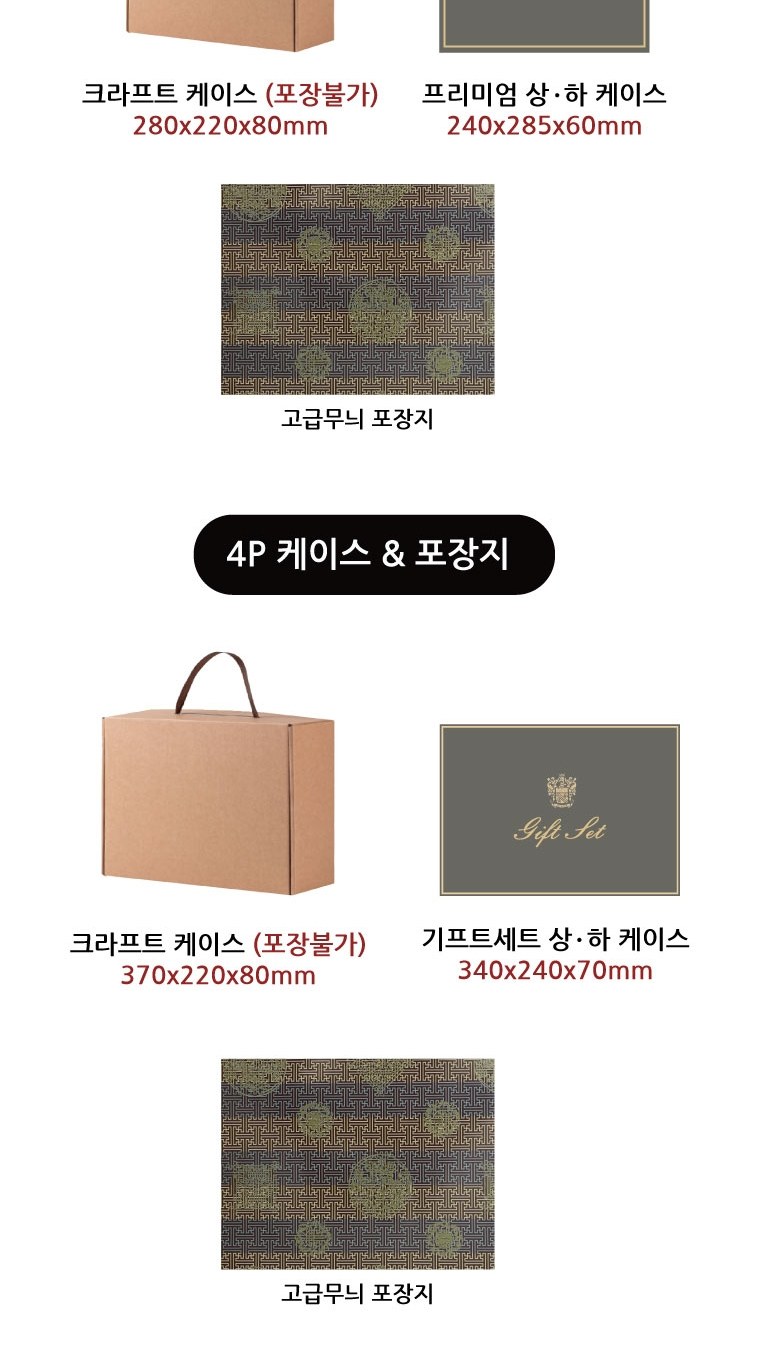 홀마크 톤앤무드40 2p세트 상세 이미지