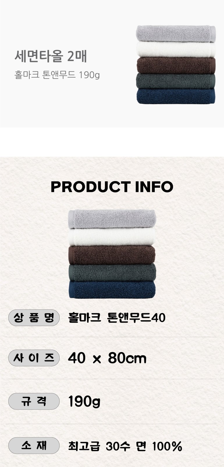 홀마크 톤앤무드40 2p세트 상세 이미지