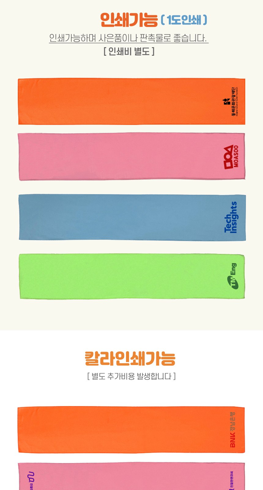 [스웨이드 스포츠타올(수입)-100*20] 스포츠타월/스웨이드/인쇄가능 상세 이미지