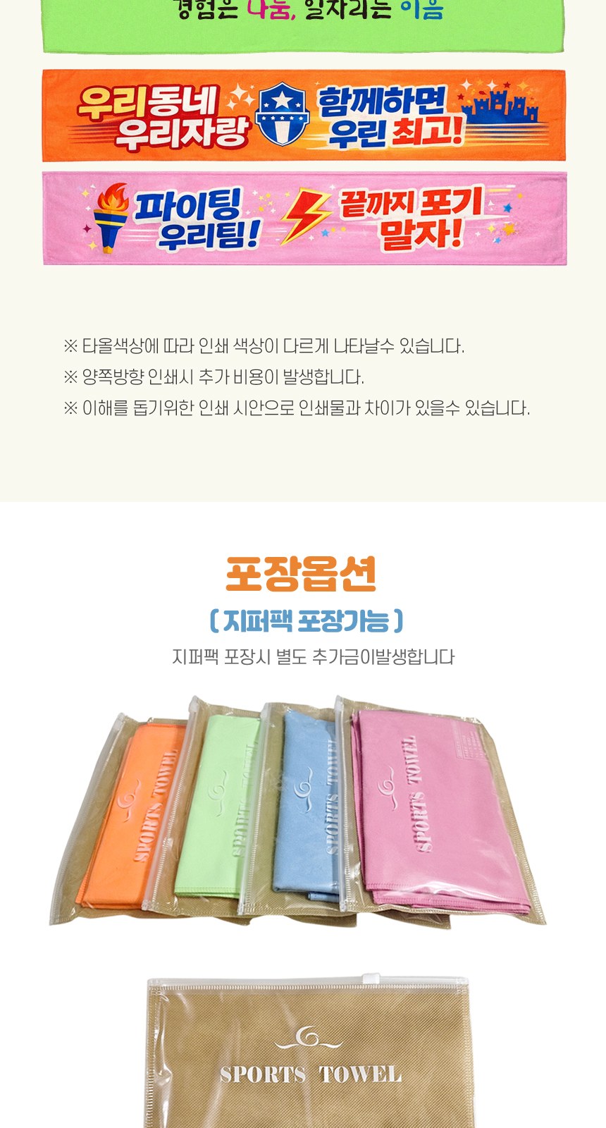 [스웨이드 스포츠타올(수입)-100*20] 스포츠타월/스웨이드/인쇄가능 상세 이미지