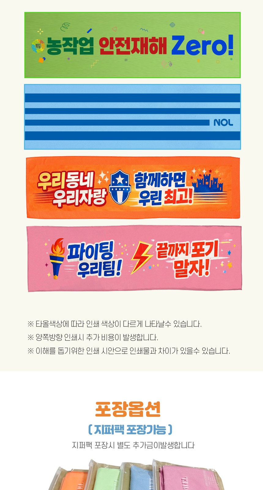 [스웨이드 스포츠타올 100*30] 스웨이드/건식/응원타올/인쇄가능 상세 이미지