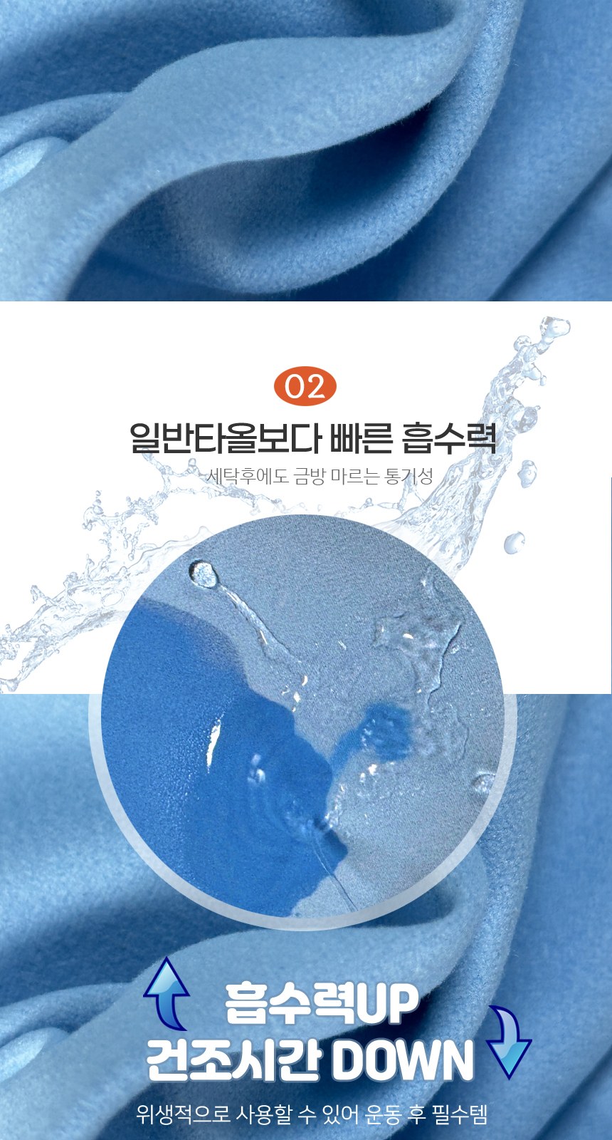 [스웨이드 스포츠타올 100*40] 스포츠타월/스웨이드/인쇄가능 상세 이미지