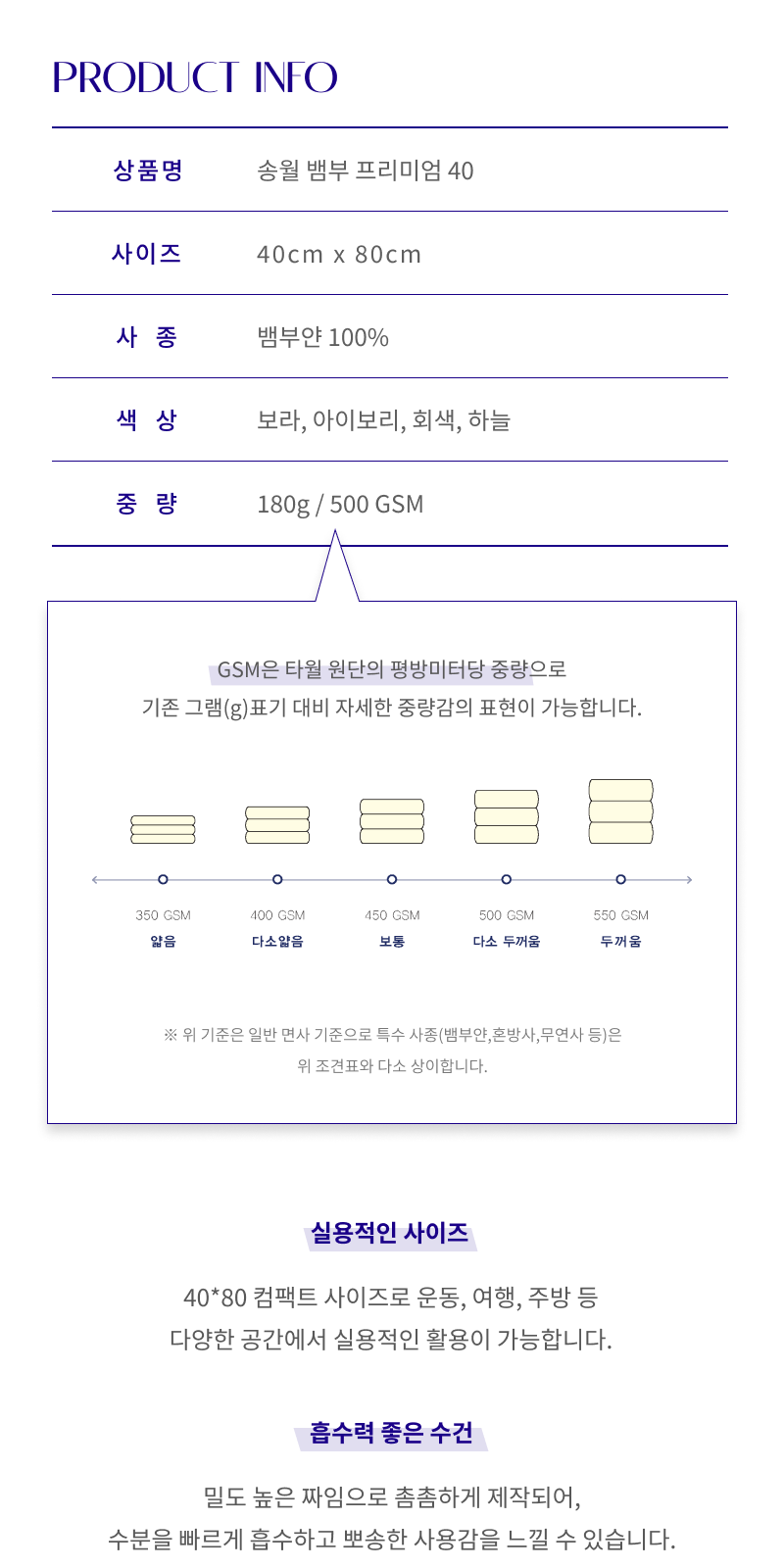 송월 뱀부 프리미엄 상세 이미지