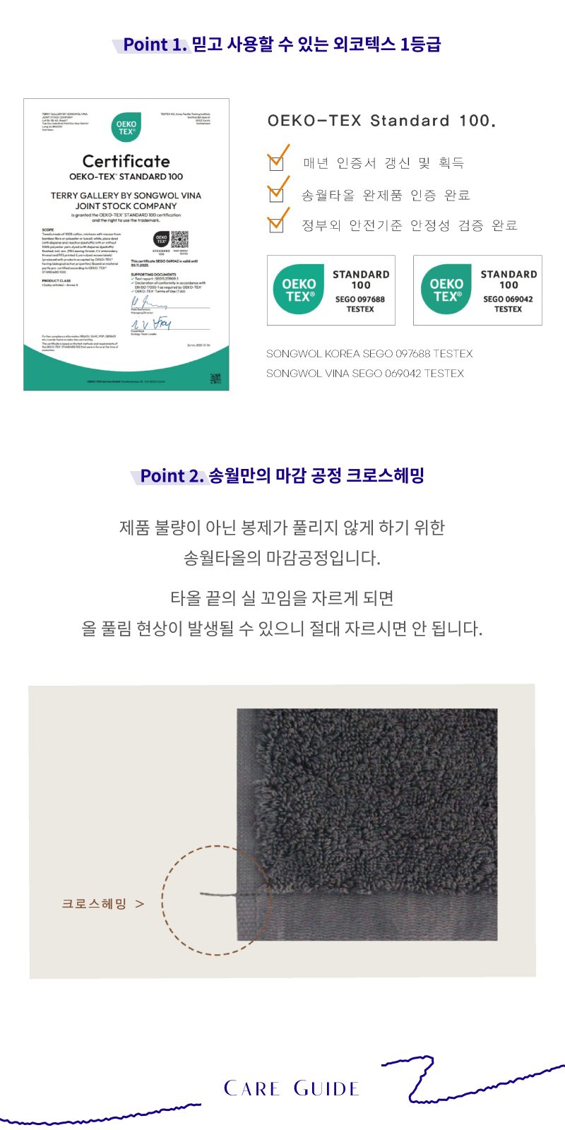 송월 격자 타올 상세 이미지